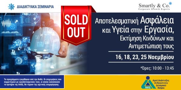 SoldOut