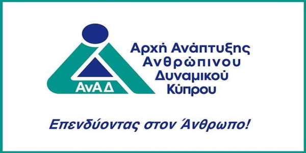 Επιχορηγημένα Σεμινάρια Β' 2021