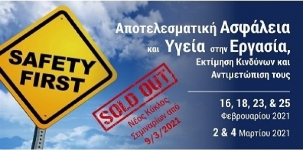 SoldOut